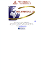 Mobile Screenshot of packy.com.tw