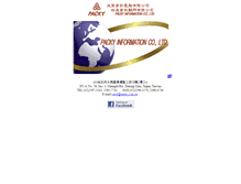 Tablet Screenshot of packy.com.tw